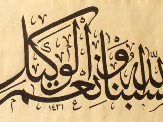 Kaligrafi nedir