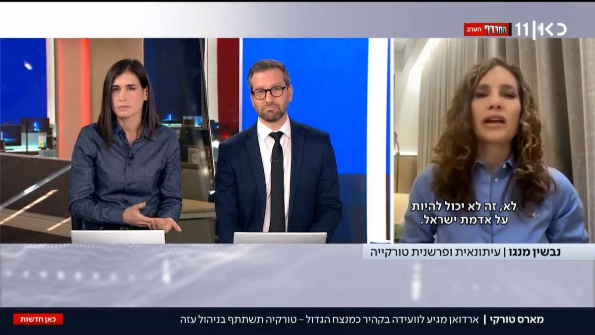 Nevşin Mengü İsrail Televizyonu