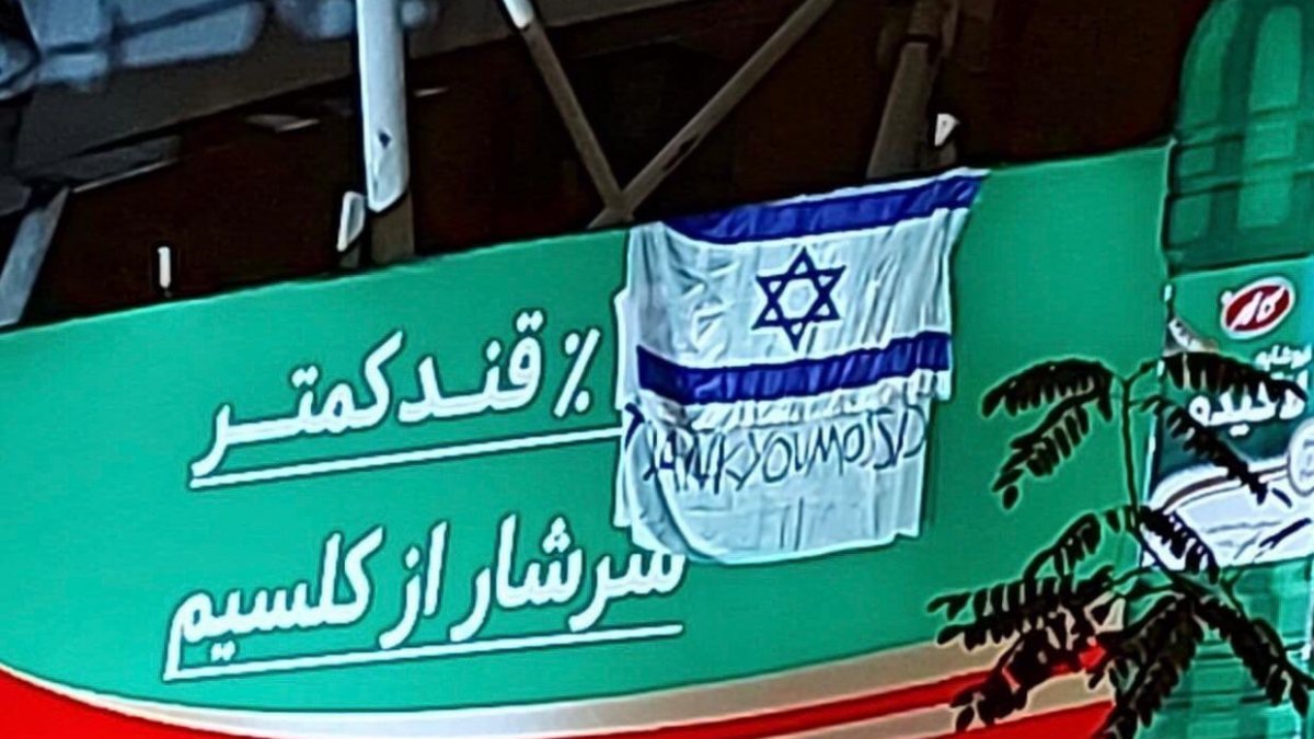 İran'da İsrail bayraklı 'teşekkürler Mossad' yazılı pankart