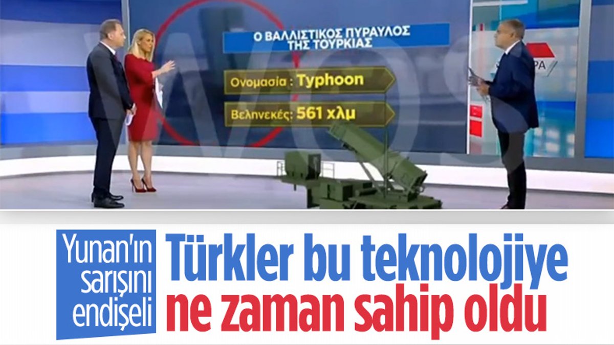 Έχουν αυτή την τεχνολογία οι Τούρκοι;