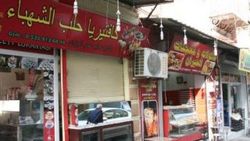 Basmane'deki Suriyeli esnaf sinek avlıyor