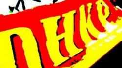 DHKP-C şüphelisi 12 kişi serbest bırakıldı