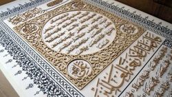 Naht sanatı nedir