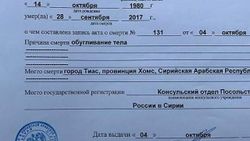 Suriye'de bu yıl 131 Rus hayatını kaybetti