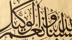 Kaligrafi nedir