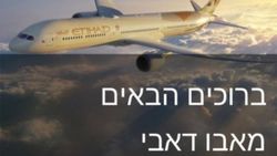BAE’nin Etihad Havayolları'ndan İbranice adımı
