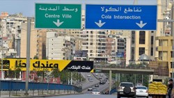 Lübnan'daki ekonomik kriz bakımevlerini de etkiledi