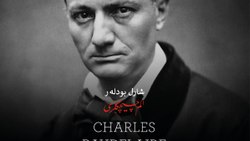 Charles Baudelaire’nın şiir kitabı: Elem Çiçekleri 