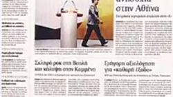 Almanya'daki seçimler Yunanistan'ı endişelendirdi