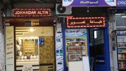 Şanlıurfa'da iş yeri tabelalarına Türkçe karakter şartı