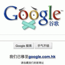 Çin Google'ı kullanılamaz hale getirdi