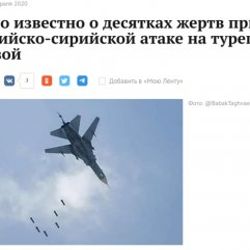 Rus basınına göre Türk askerini Rus uçakları vurdu