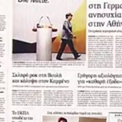 Almanya'daki seçimler Yunanistan'ı endişelendirdi