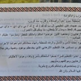 Tel Abyad’da Arapça ve Kürtçe broşürler dağıtıldı