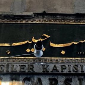 Kapalıçarşı yönetiminden tarihi kitabe açıklaması