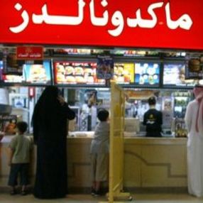 Suudi Arabistan'da kadınlara yönelik yeni karar
