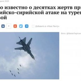 Rus basınına göre Türk askerini Rus uçakları vurdu
