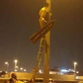 Suud, Kanuni'nin adını taşıyan sokağın adını değişti