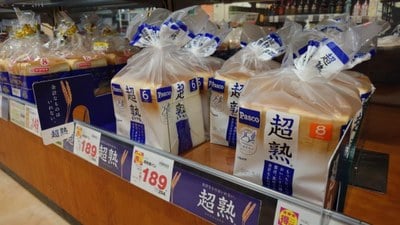 Japonya’da gıda skandalı: Ekmek paketlerinden fare kalıntısı çıktı