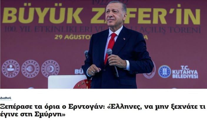 Cumhurbaşkanı Erdoğan'ın İzmir hatırlatması Yunan basınında