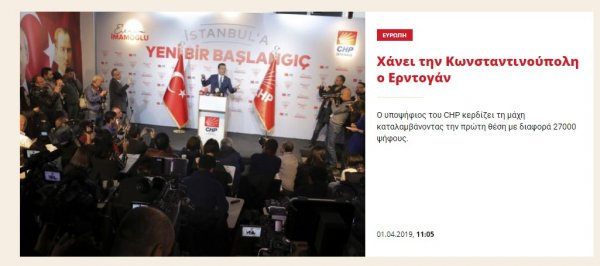 Yerel seçimler dış basının gündeminde