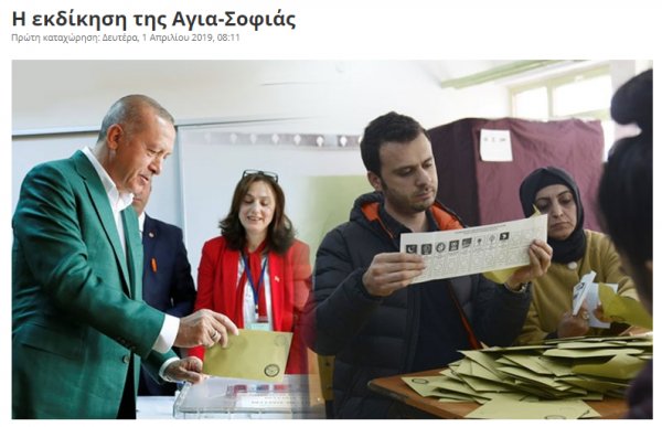 Yerel seçim sonuçları Yunan basınının manşetinde