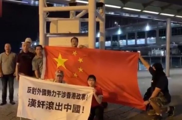 Hong Kong'da göstericiler Çin bayrağını indirdi