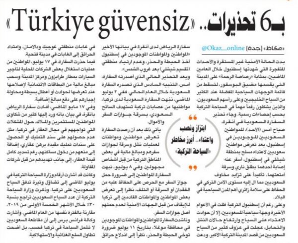 Suudi Arabistan medyasında Türk düşmanlığı