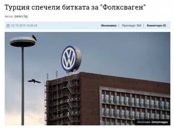 Volkswagen'in Türkiye açıklaması Bulgarları üzdü