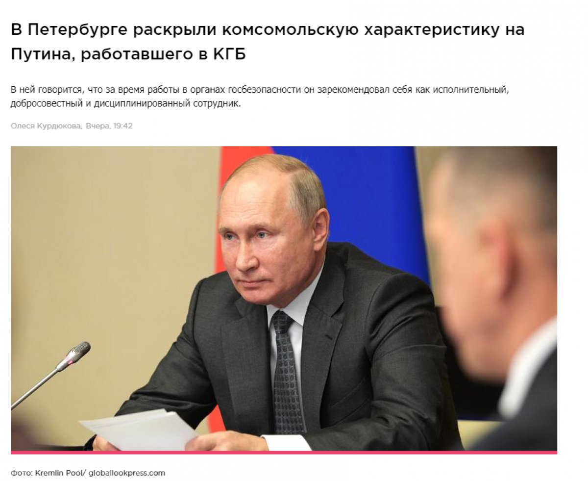 Putin'in KGB sicili kamuoyuyla paylaşıldı