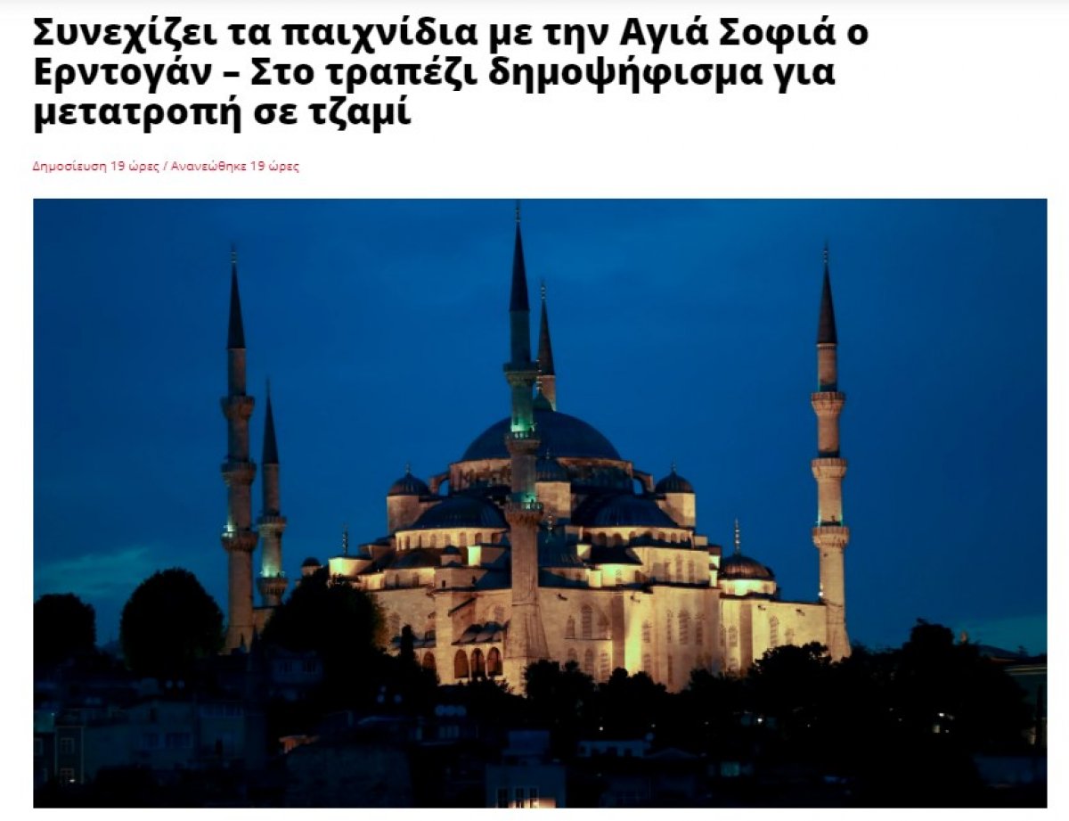 Yunan basınının gündeminde Erdoğan’ın Ayasofya kararı var