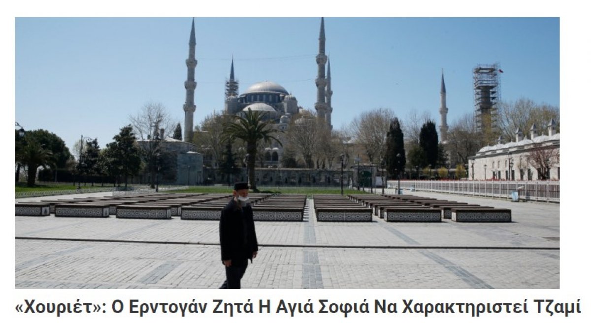 Yunan basınının gündeminde Erdoğan’ın Ayasofya kararı var