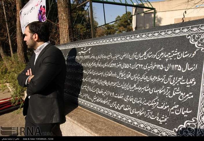 Tahran'da Yahudi şehitleri anıtı açıldı