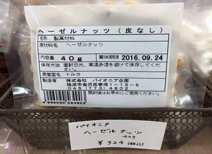 Japonya’da fındığın kilosu 210 liraya satılıyor
