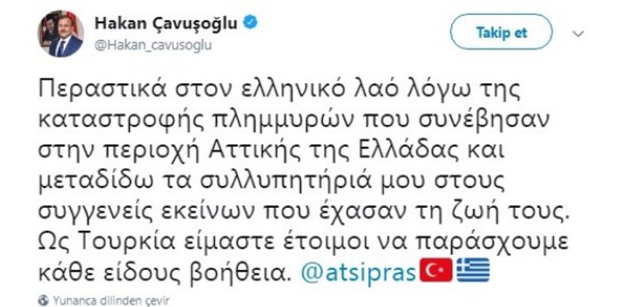 Hakan Çavuşoğlu'ndan Yunanca yardım çağrısı