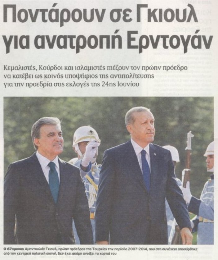 Abdullah Gül aday olacak iddiası Yunan basınında