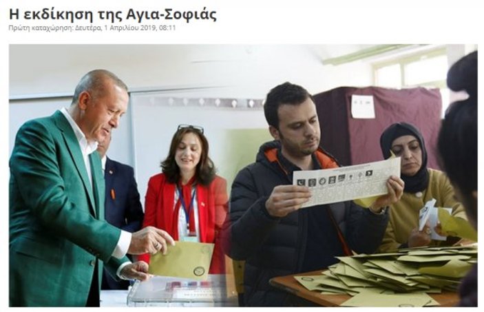 Yerel seçim sonuçları Yunan basınının manşetinde