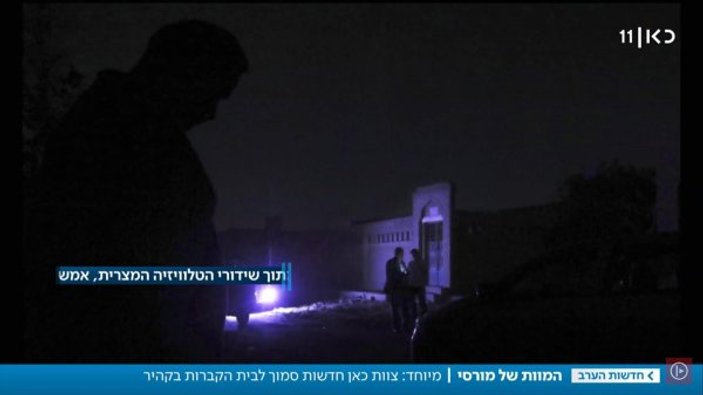 Mursi'nin mezarını İsrail kanalı görüntüledi