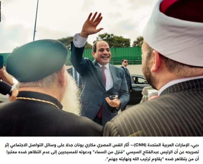Mısırlı rahipten Sisi savunması: O cennetten geldi