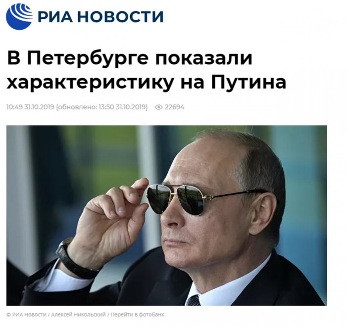 Putin'in KGB sicili kamuoyuyla paylaşıldı