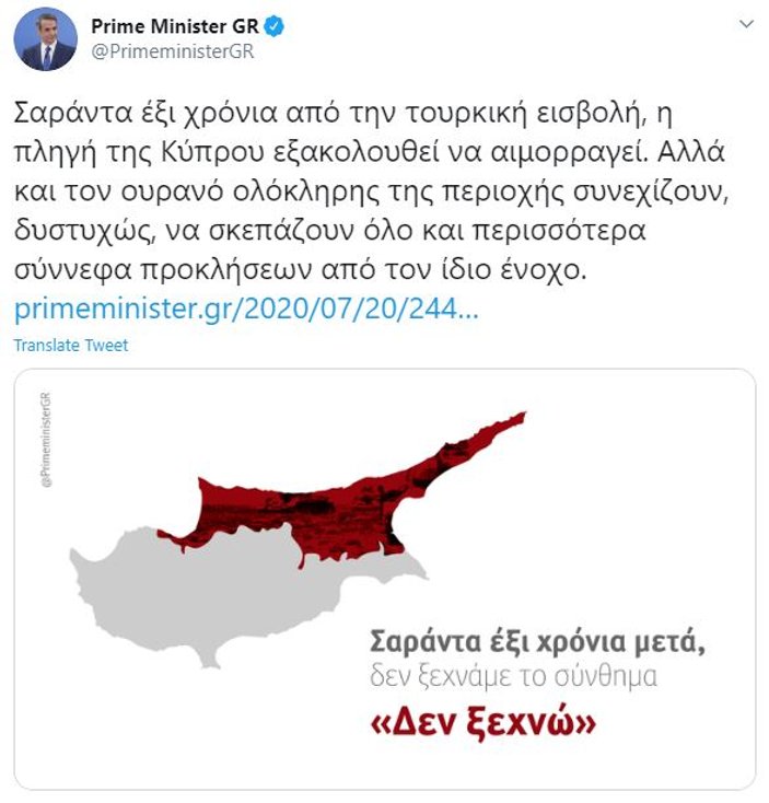 Yunanistan'ın, Kıbrıs Barış Harekatı rahatsızlığı