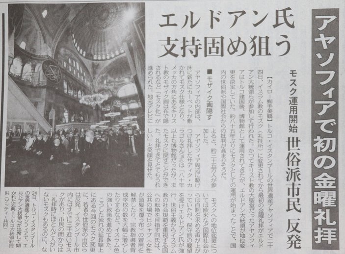 Ayasofya'nın açılış namazı Japon basınında yer aldı