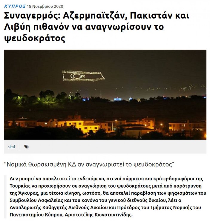 Yunan medyası yazdı: Azerbaycan, Pakistan ve Libya KKTC'yi tanıyabilir