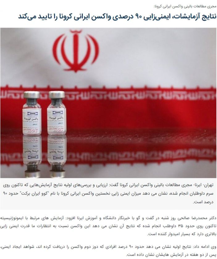 İran: Yerli koronavirüs aşımız yüzde 90 oranında etkili