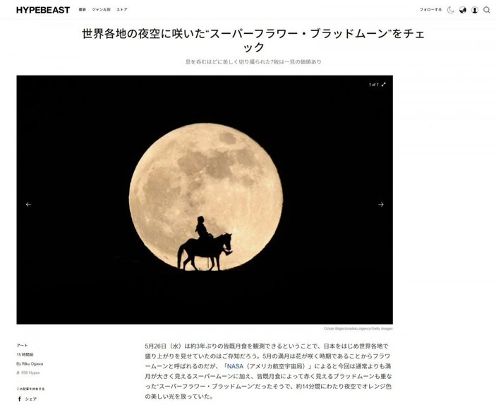 AA'nın Van'da çektiği Süper Ay fotoğrafları dünya basınında