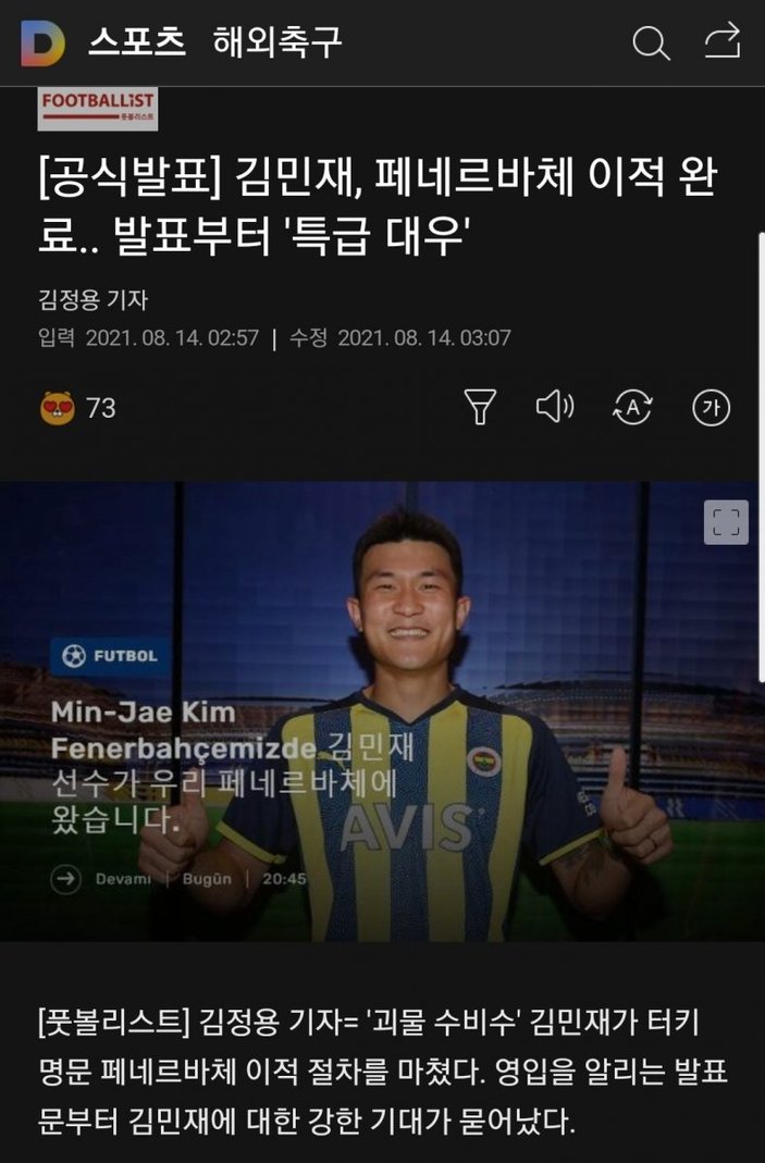Fenerbahçe'nin Kim transferi, Güney Kore'de en çok okunan haber oldu