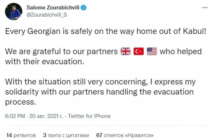Gürcistan Cumhurbaşkanı Salome Zurabişvili: Türkiye'ye teşekkür ederiz