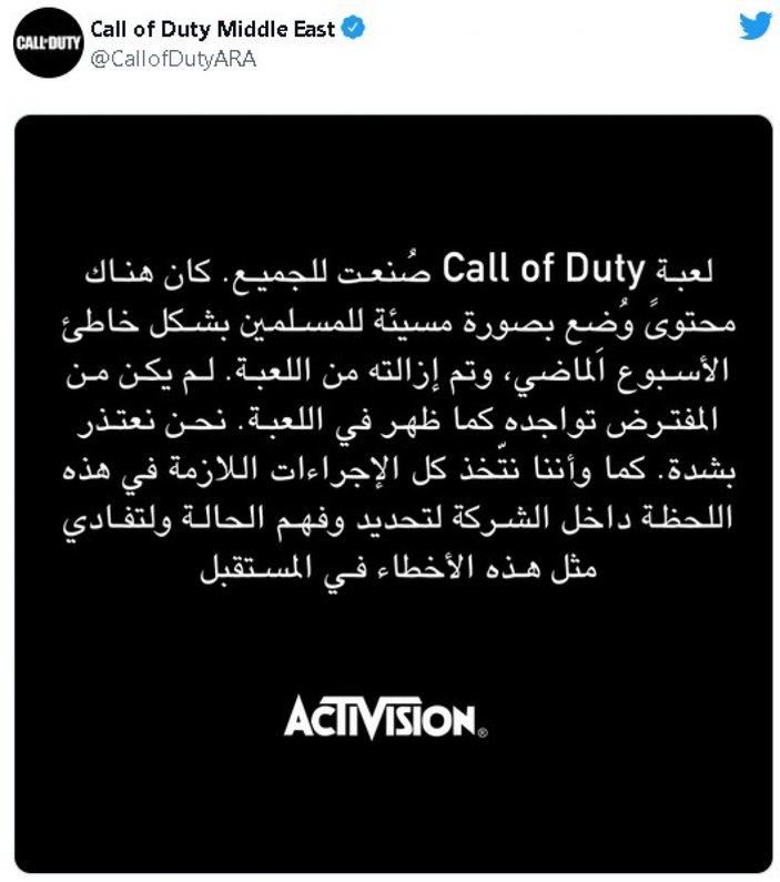 Call of Duty yapımcısı Activision-Blizzard, Müslüman oyunculardan özür diledi