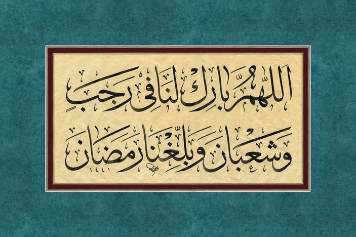 Üç Aylar'a girerken okunacak dua ve zikirler