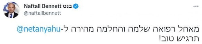 Binyamin Netanyahu, koronavirüse yakalandı